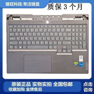 适用 Lenovo/联想 Y9000X R9000X IAH7 2022款 C壳键盘 外壳 总成