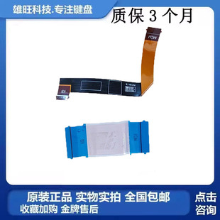 7630 G16 7635 笔记本键盘 背光排线 适用 连接排线 Dell戴尔