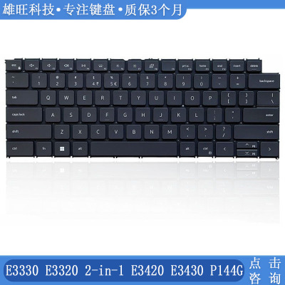 戴尔3330332034203430键盘