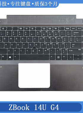 适用 惠普 ZBook 14U G4 笔记本电脑 内置键盘 外壳C壳937111-001
