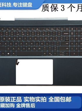 适用 Dell/戴尔 Inspiron灵越 16 Plus 7610  C壳键盘总成 带背光