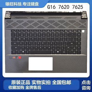 游戏本 03RTH4 游匣 外壳 掌托 C壳键盘 7625 7620 G16 戴尔 DELL