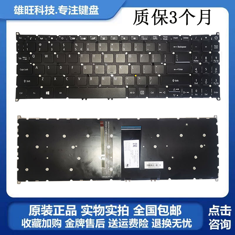 全新宏基蜂鸟笔记本键盘