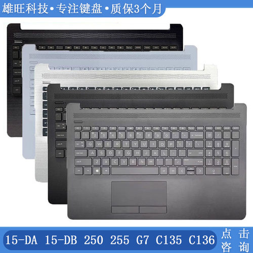 惠普15-DADBC壳键盘总成