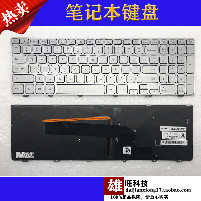 原装 适用于 dell戴尔 灵越 15 7000 p36f 7537 笔记本 键盘 背光