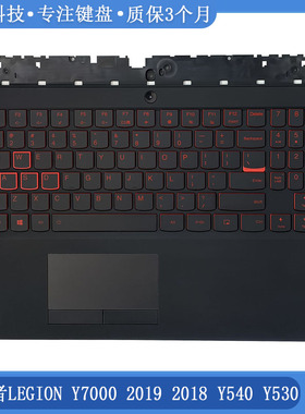 适用联想拯救者LEGION Y7000 2019 2018 Y540 Y530笔记本键盘C壳