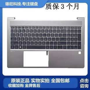 全新惠普HP Zbook power 15 G9 G10键盘C壳N06914-001 N06912-001