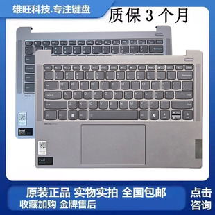 IMH9 IRH9 APH9 适用 C壳带键盘 小新Pro14 2024款 外壳总成 联想