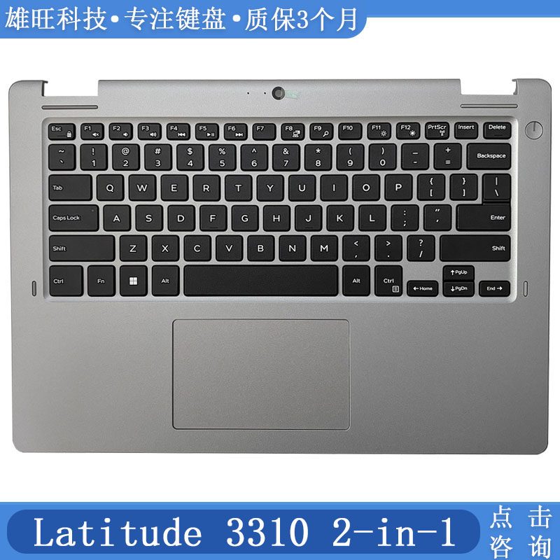 全新DELL戴尔 Latitude 3310 2-in-1 C壳键盘 掌托 06GP8Y 07M374