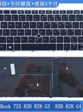 适用 HP/惠普 EliteBook 725 820 828 G3 820 828 G4 内置键盘 US