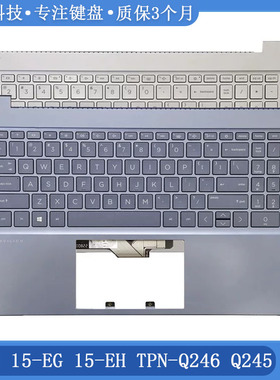 全新 HP/惠普 星 15-EG 15-EH TPN-Q246 Q245  C壳键盘 外壳 掌托