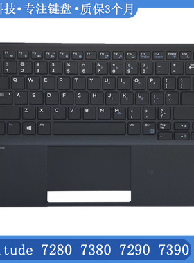 适用 DELL/戴尔 Latitude 7280 7380 7290 7390 C壳键盘 外壳掌托