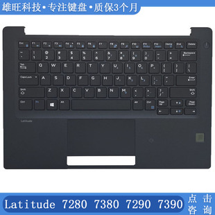 适用 DELL/戴尔 Latitude 7280 7380 7290 7390 C壳键盘 外壳掌托