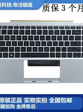 全新 HP惠普 EliteBook x360 1040 G7 G8 C壳键盘总成 M46731-001
