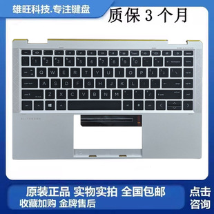 x360 1040 M46731 HP惠普 001 C壳键盘总成 EliteBook 全新