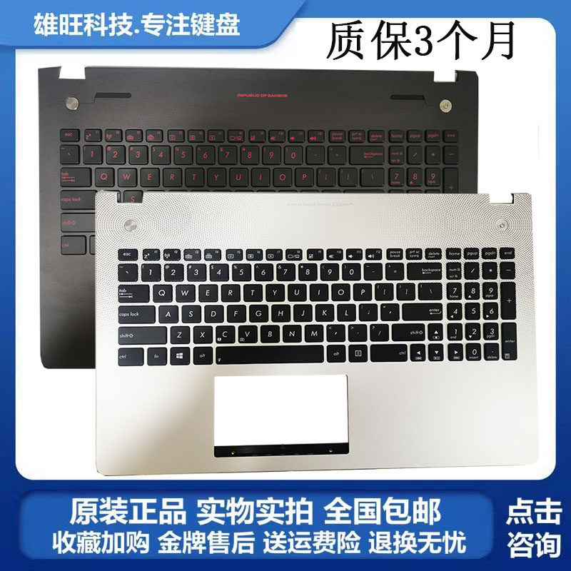 全新原装华硕/ASUS N56 N56V N56VM N56VZ N56SL笔记本C壳键盘