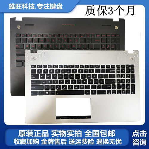 全新原装华硕N56C壳键盘