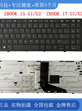 原装HP/惠普 ZBOOK 15 G1 G2 ZBOOK 17 G1 G2 笔记本 带框键盘 US
