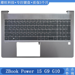 全新 惠普/HP ZBook Power 15 G9 G10 C壳键盘 掌托US N06914-001