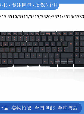 戴尔 游匣G15 5510/5511/5515/5520/5521/5525/5530/5535 键盘 LA