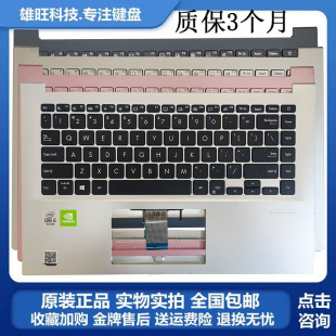 X421 VivoBook14 2020 掌托 华硕 带背光笔记 C壳键盘外壳