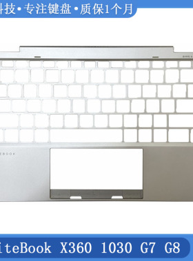 原装 HP/惠普 EliteBook X360 1030 G7 G8 C壳 外壳掌托 主机上盖
