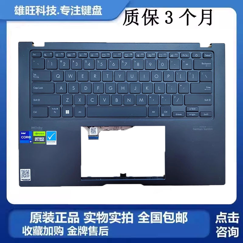 华硕UX6404VC壳键盘外壳