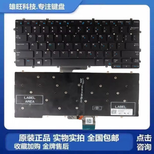 7370 7000 戴尔DELL 键盘 E7370 E7285 带背光 Latitude
