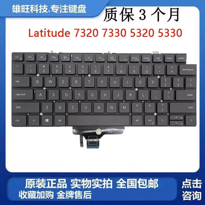 Latitude733073207310键盘