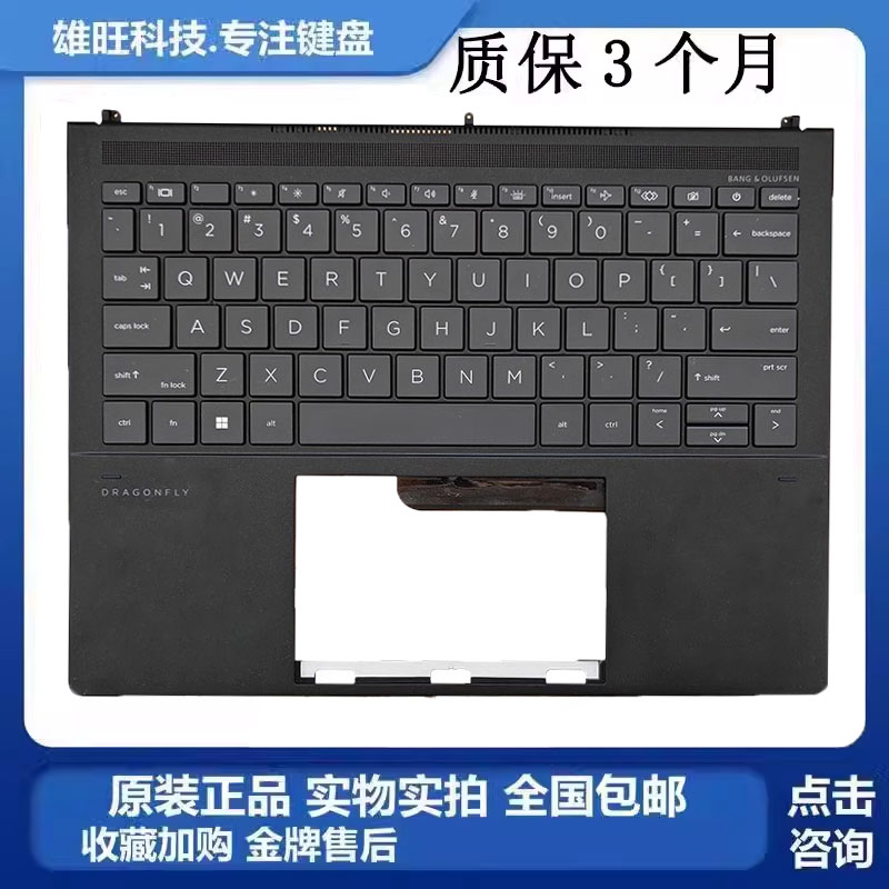 惠普FolioG313.5C壳键盘外壳