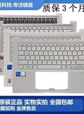 华硕 A豆Pro ADOL 14Z X1403VA X1403 C壳键盘 总成2022款 2023款
