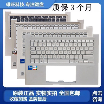 X1403VAX1403C壳键盘掌托2023