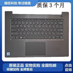 V330 適用聯(lián)想 K43C 內(nèi)置 V130 E43 昭陽 14IKB C殼鍵盤