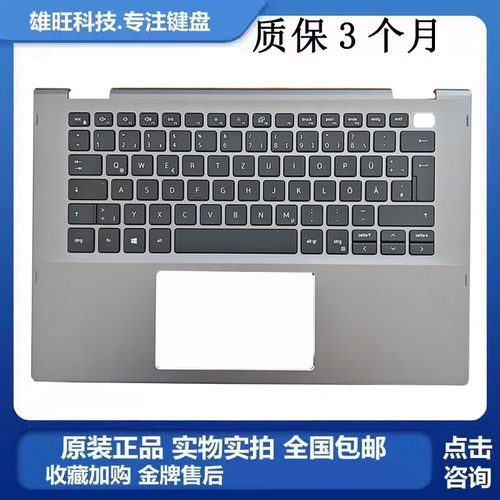 戴尔540054062-In-1C壳键盘