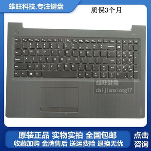 Ideapad 适用联想 笔记本C壳键盘 Lenovo 15ISK 510 310