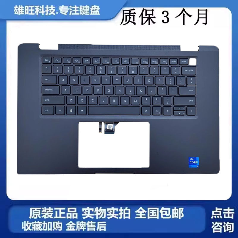 戴尔 Dell Latitude 7520 E7520 C壳 键盘壳 外壳 主机上盖07NVR7