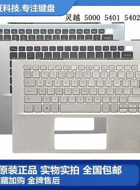 适用 Dell/戴尔 Inspiron灵越 5000 5401 5402 5405 C壳键盘 掌托