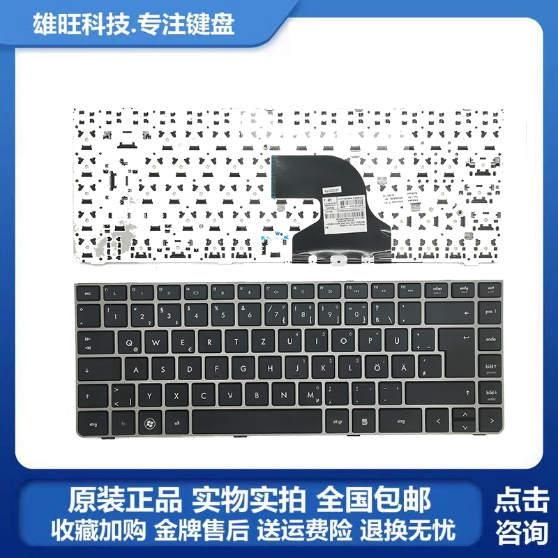 惠普probook 4430s 4331s 4330s 4431s 4435 4436s笔记本键盘更换