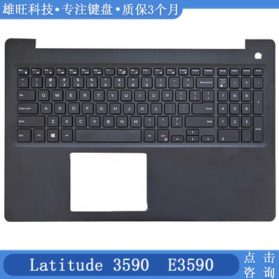 戴尔Latitude3590C壳键盘外壳