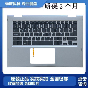 Inspiron LA键盘 戴尔 c壳外壳总成 5379 灵越 5378 全新 5368