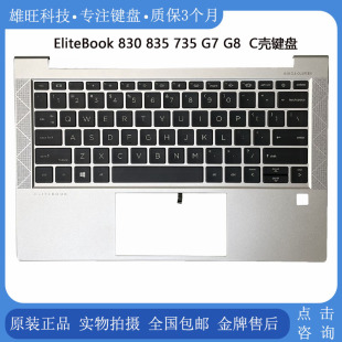 835 735 001 Elitebook 46071 C壳键盘M21674 830 惠普