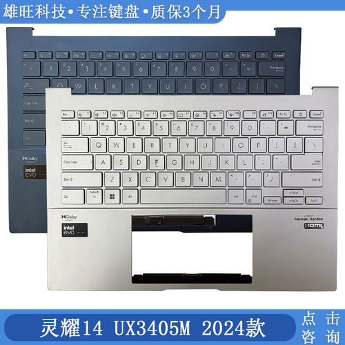 UX3405MC壳键盘外壳掌托华硕