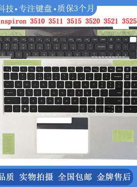 DELL戴尔 Inspiron 3510 3511 3515 3520 3521 3525 3530 C壳键盘