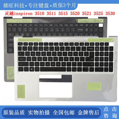 戴尔笔记本C壳键盘35103515