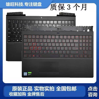 总成Y520Y7000Y7000拯救者键盘