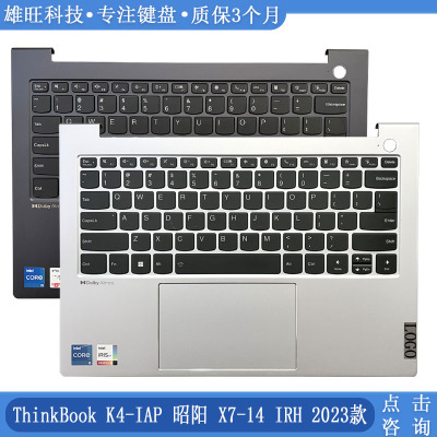 K4-IAPX7-14IRHC壳键盘