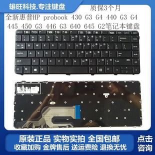 445 全新惠普HP 笔记本键盘us 430 640 440 Probook