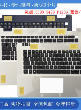 全新 DELL/戴尔 灵越 5493 5593 P120G 笔记本 C壳键盘 外壳 掌托