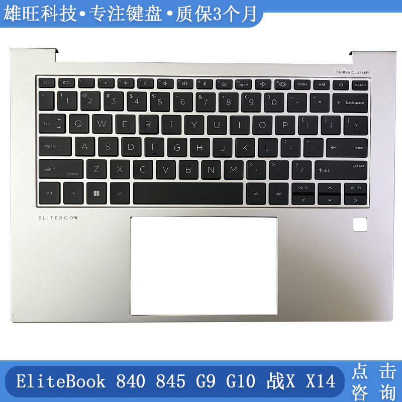 惠普840G9845G9C壳键盘图片