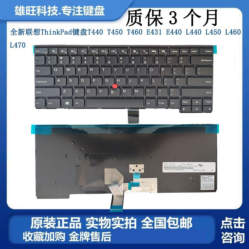 适用T440T450T460键盘